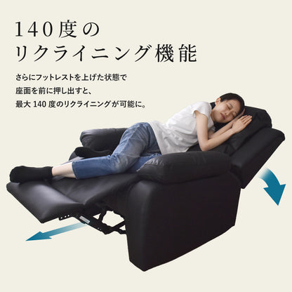 リクライニングチェア リクライナー