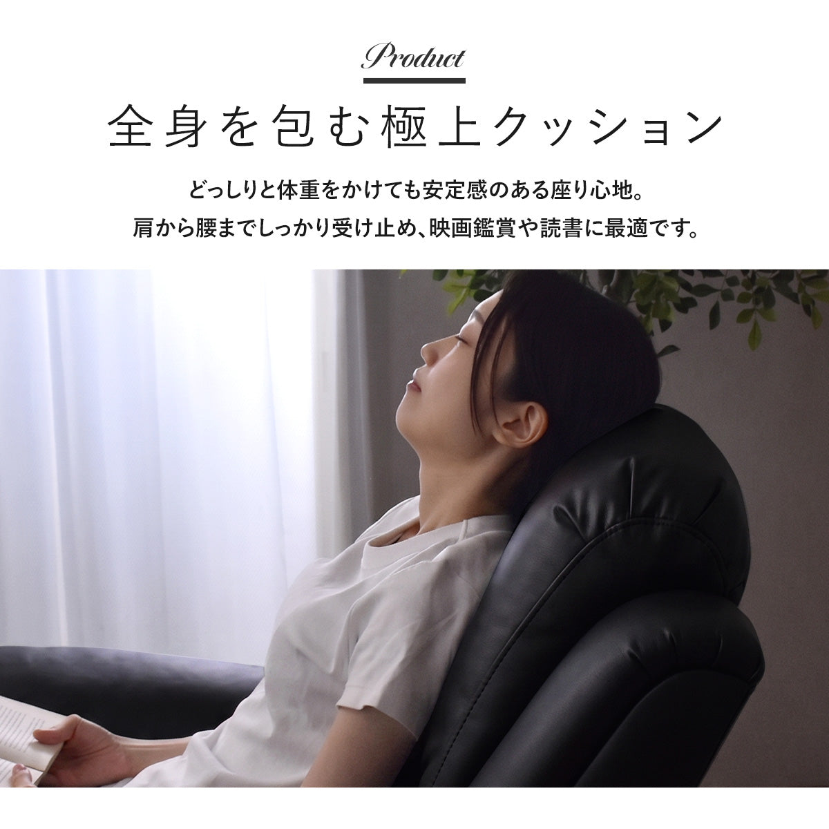 リクライニングチェア リクライナー