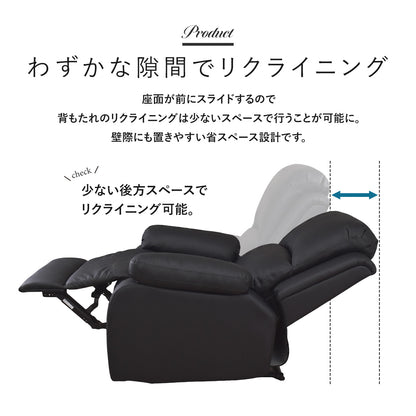 リクライニングチェア リクライナー