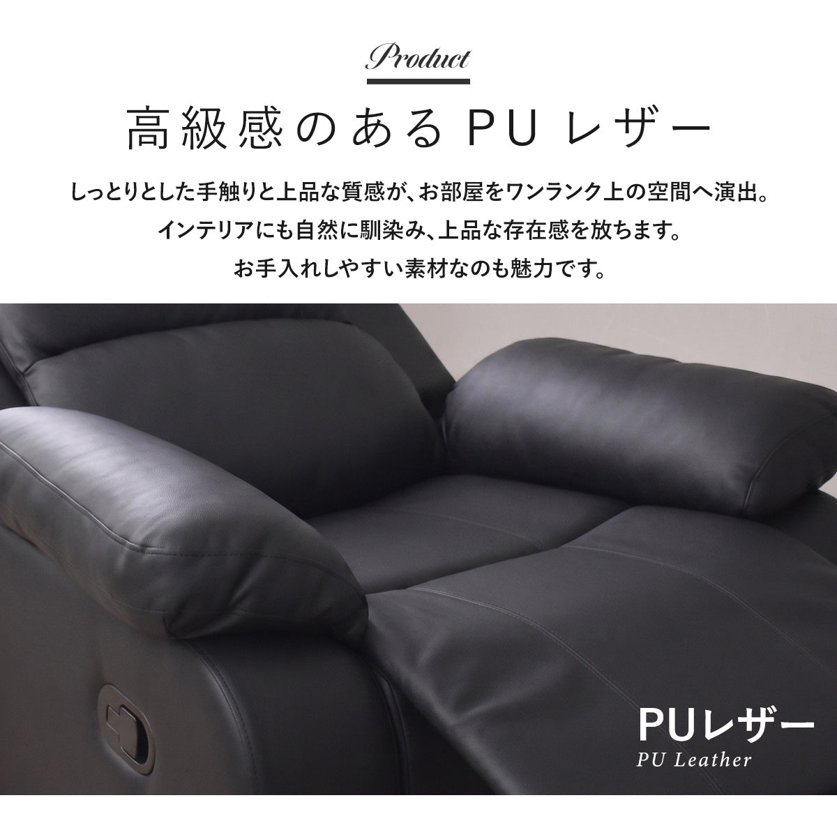 リクライニングチェア リクライナー