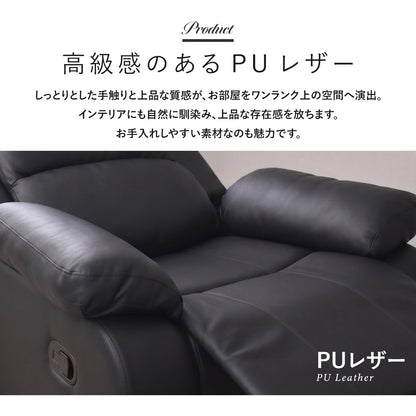 リクライニングチェア リクライナー