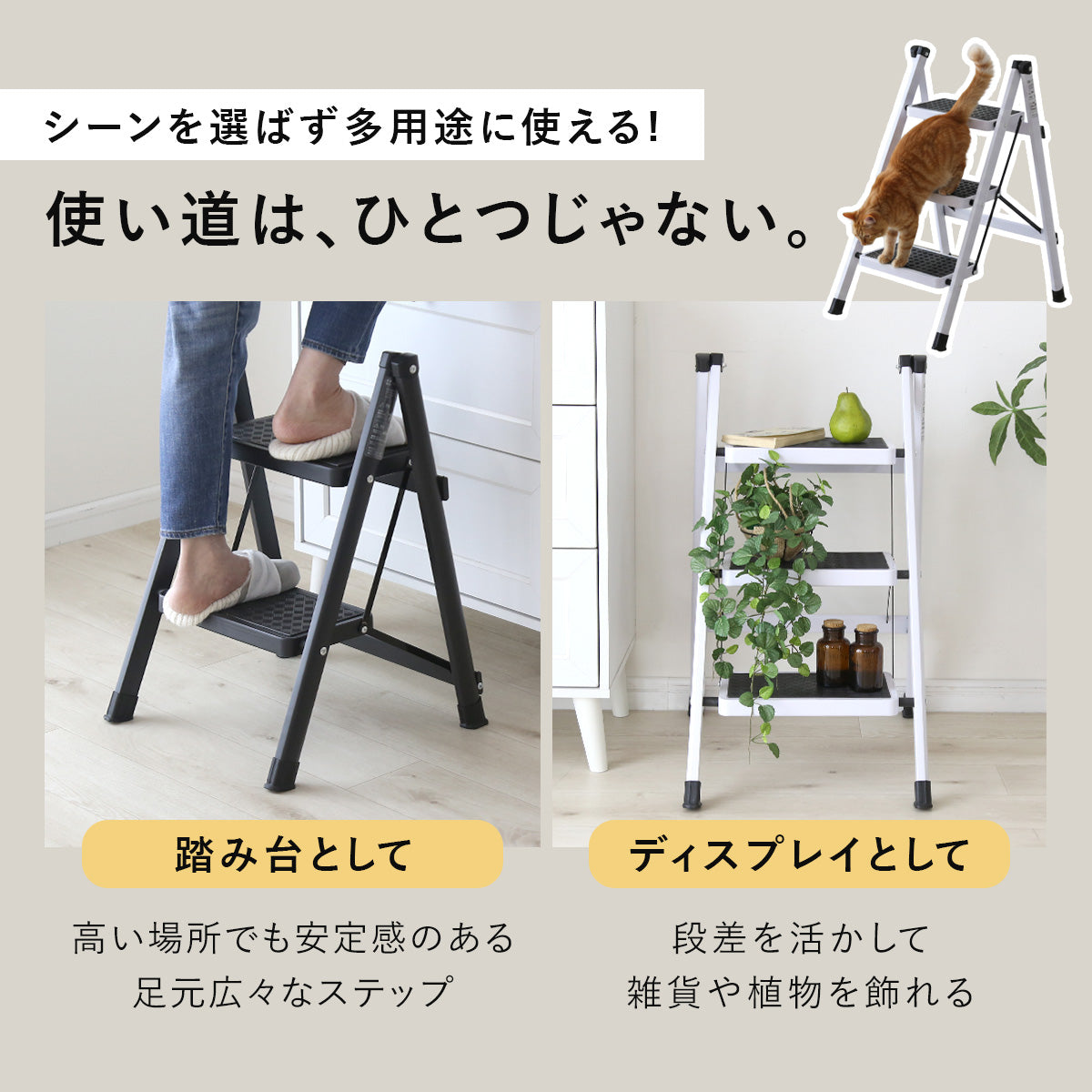 折りたためる踏み台 【2段｜3段】ライトン