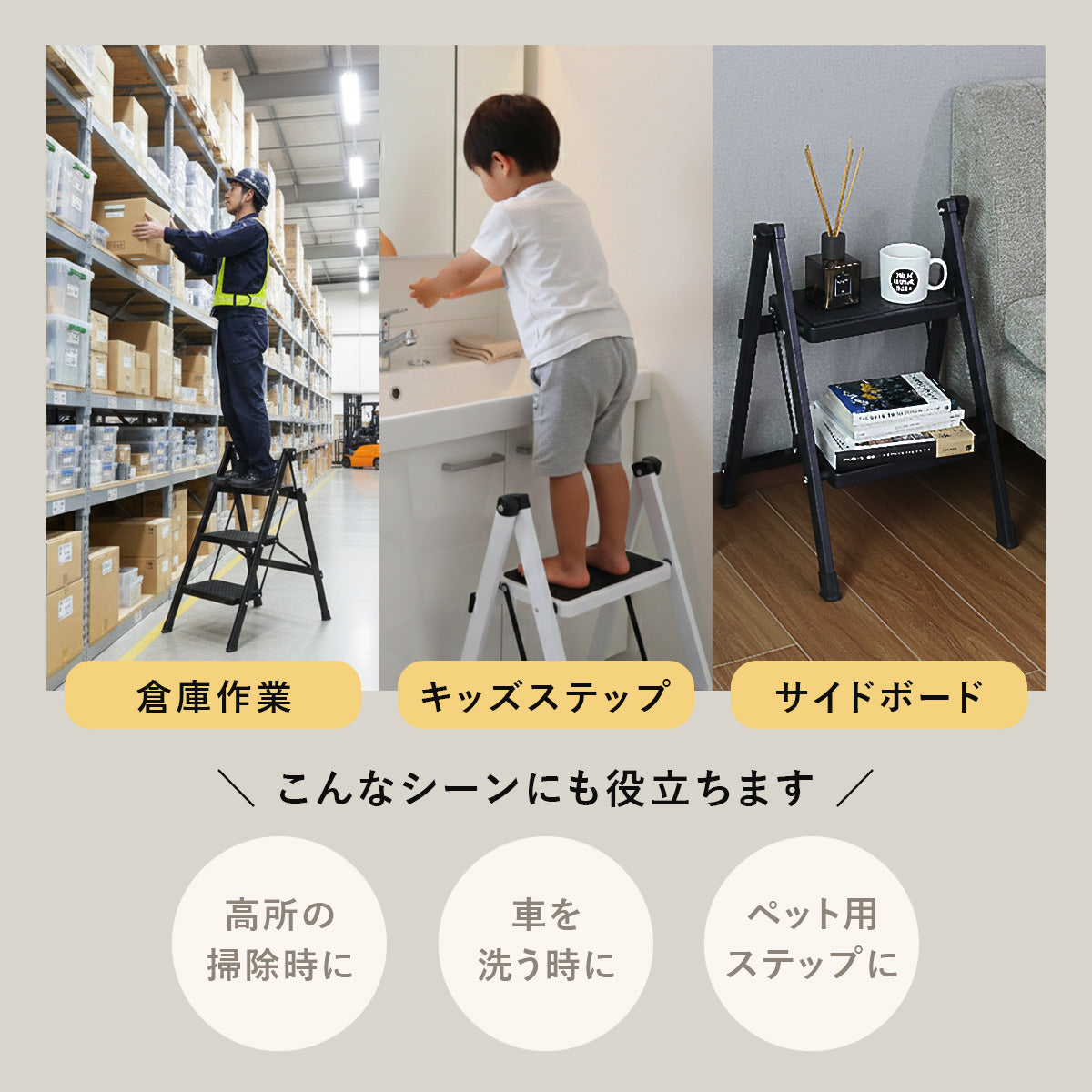折りたためる踏み台 【2段｜3段】ライトン