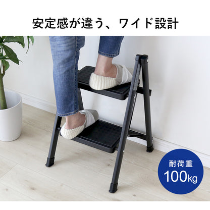 折りたためる踏み台 【2段｜3段】ライトン