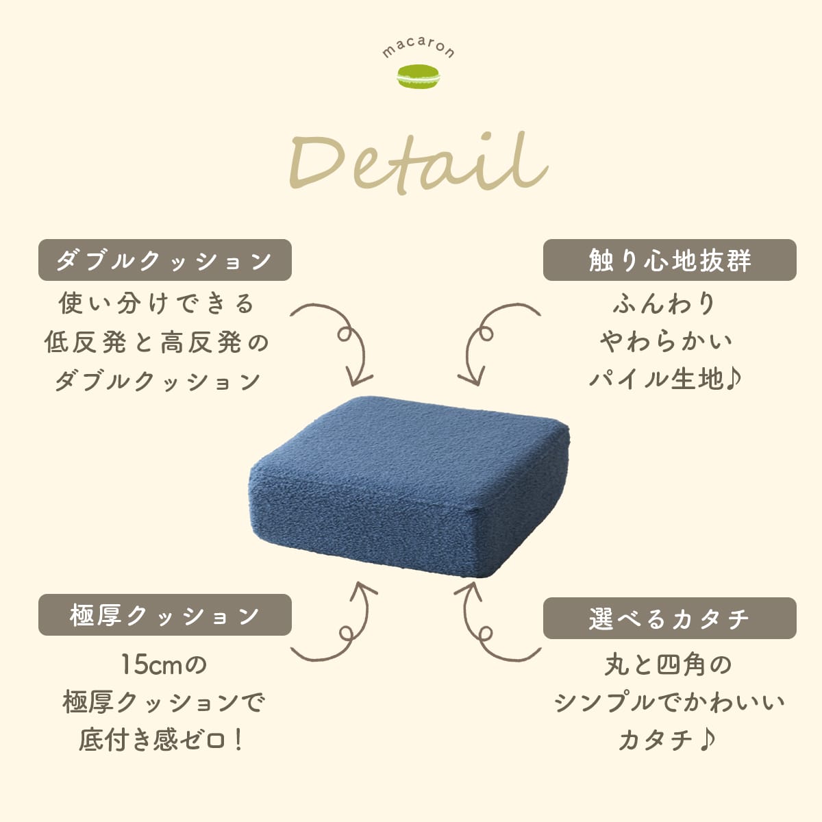 低＆高反発クッション マカロン