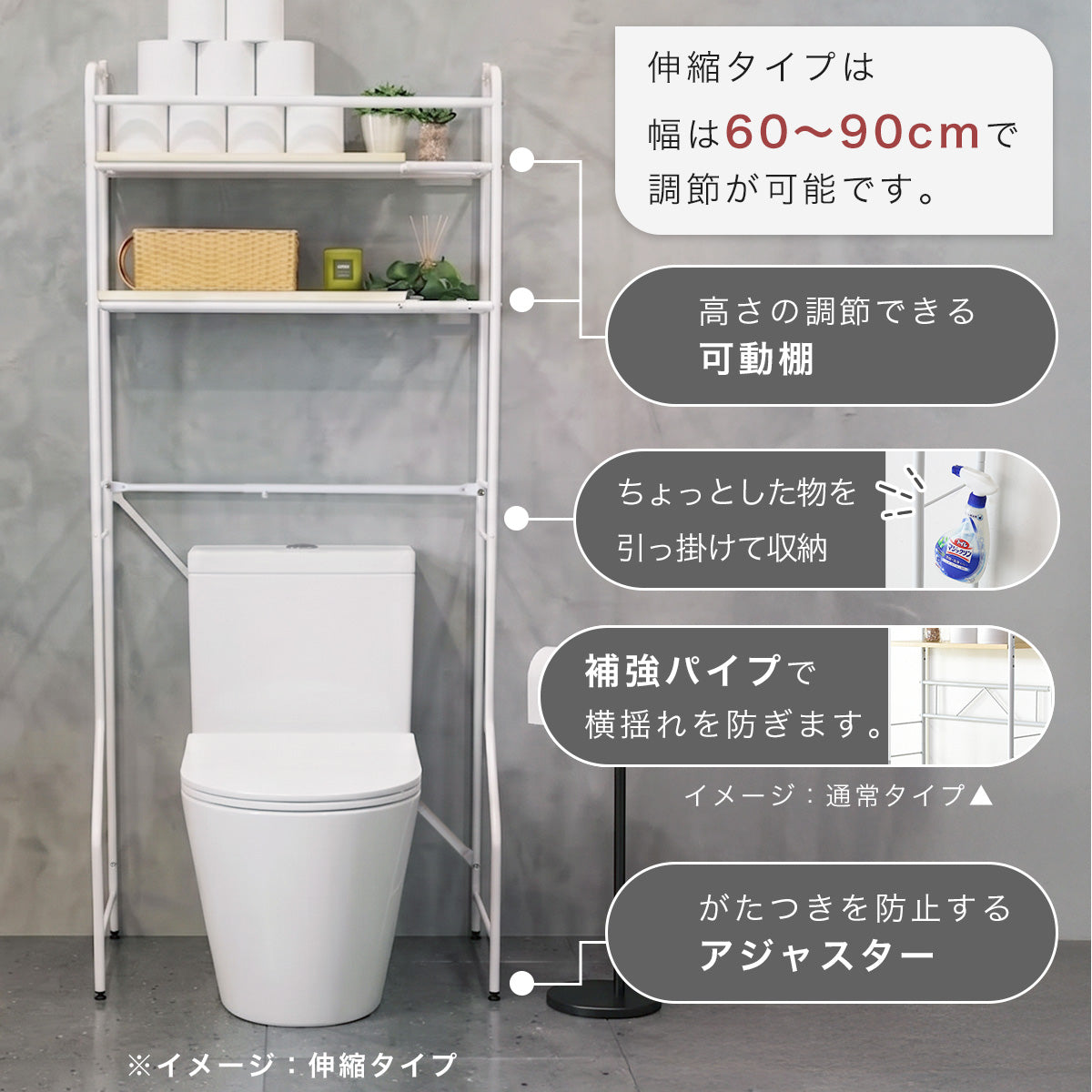 【幅60】トイレラック マヒナ｜マヒナ伸縮