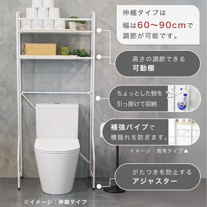 【幅60】トイレラック マヒナ｜マヒナ伸縮