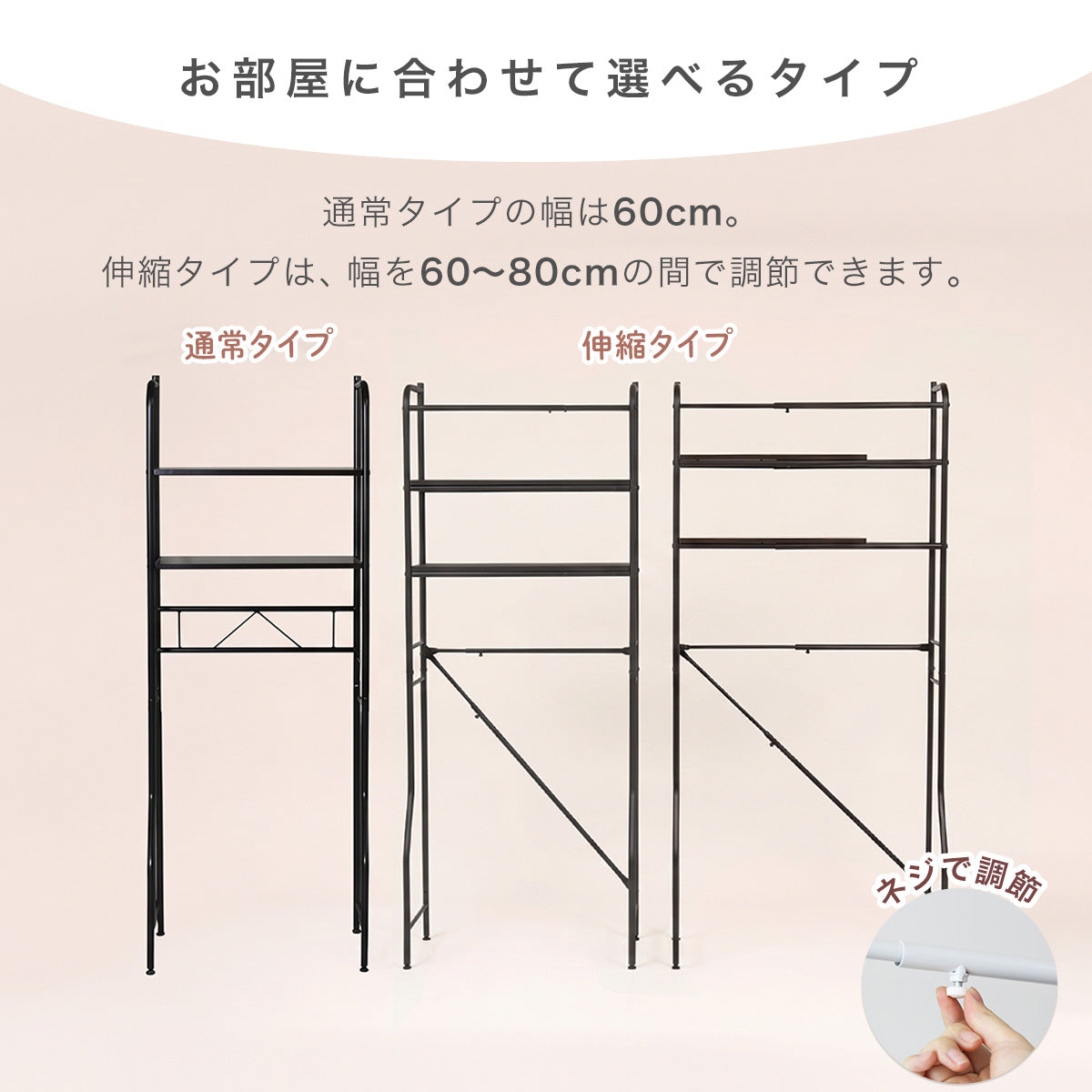 【幅60】トイレラック マヒナ｜マヒナ伸縮