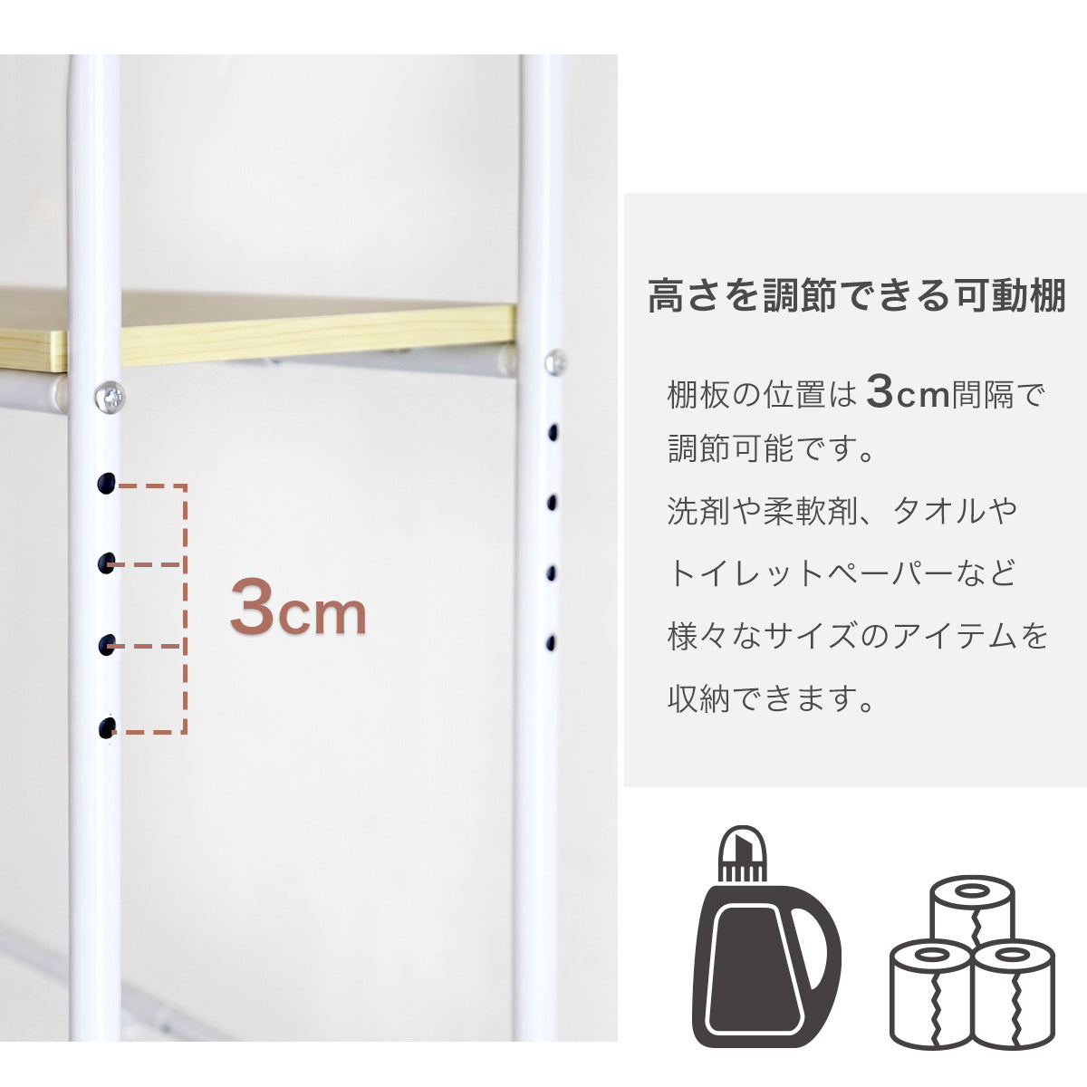 【幅60】トイレラック マヒナ｜マヒナ伸縮