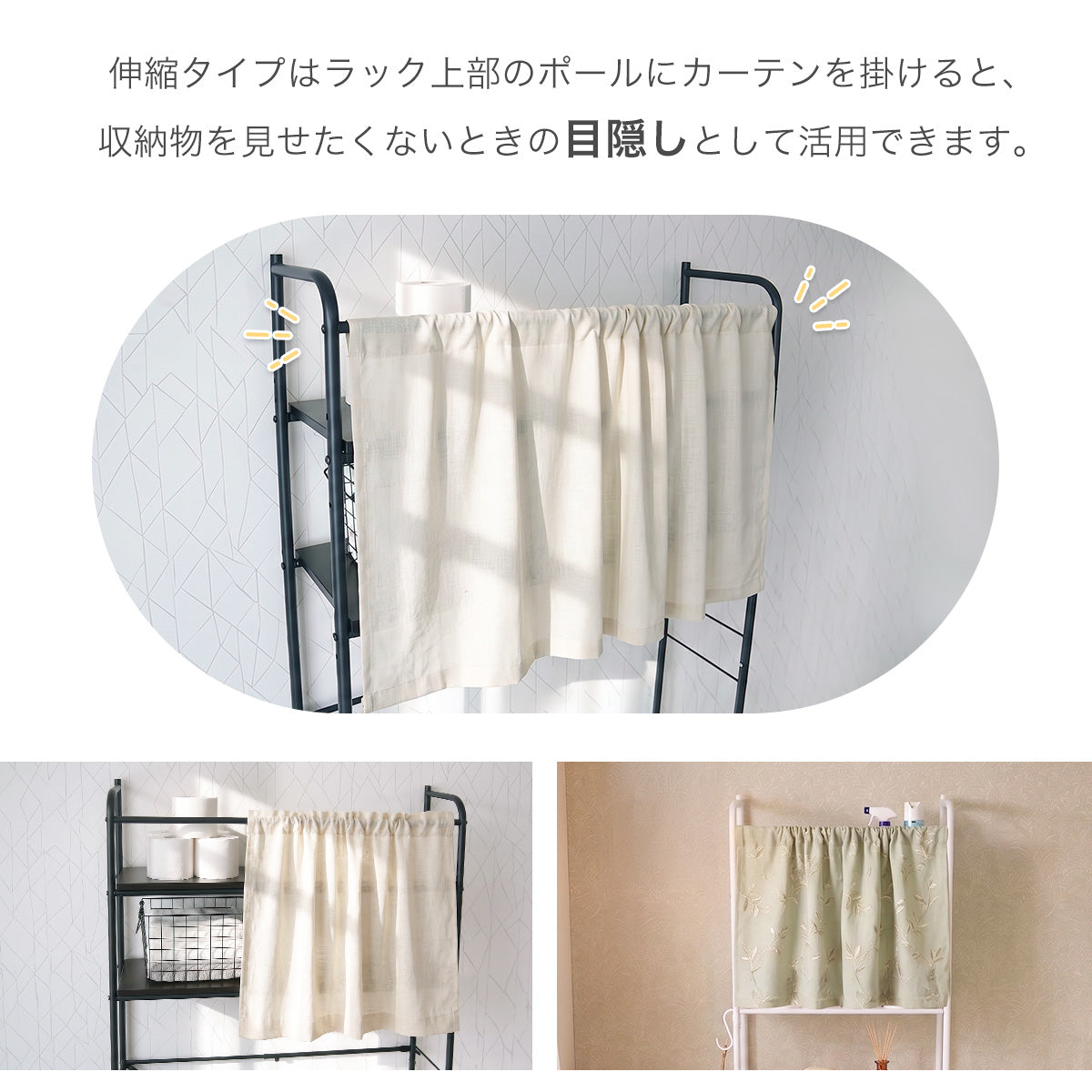 【幅60】トイレラック マヒナ｜マヒナ伸縮