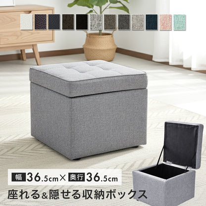 収納付きボックススツール