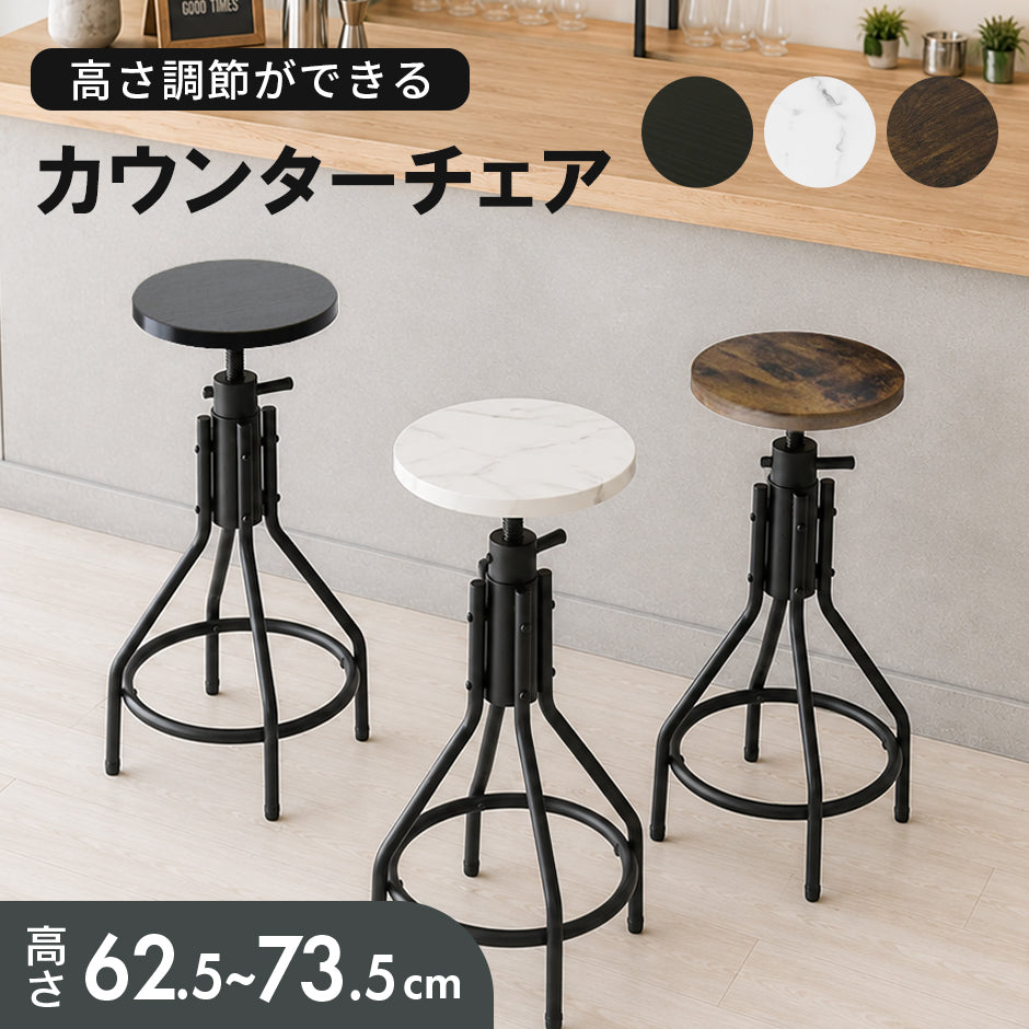 カウンターチェア クルバ