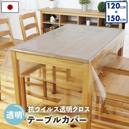 テーブルクロス