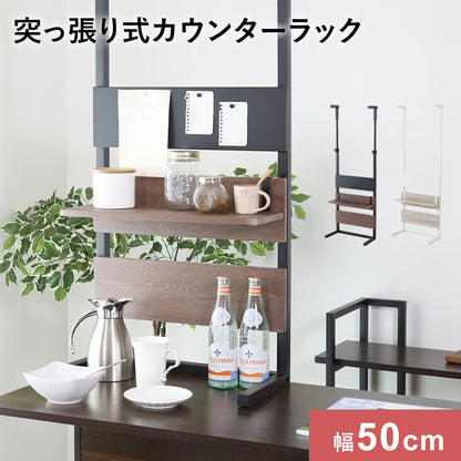 突っ張り式壁面収納 ロメル50cm
