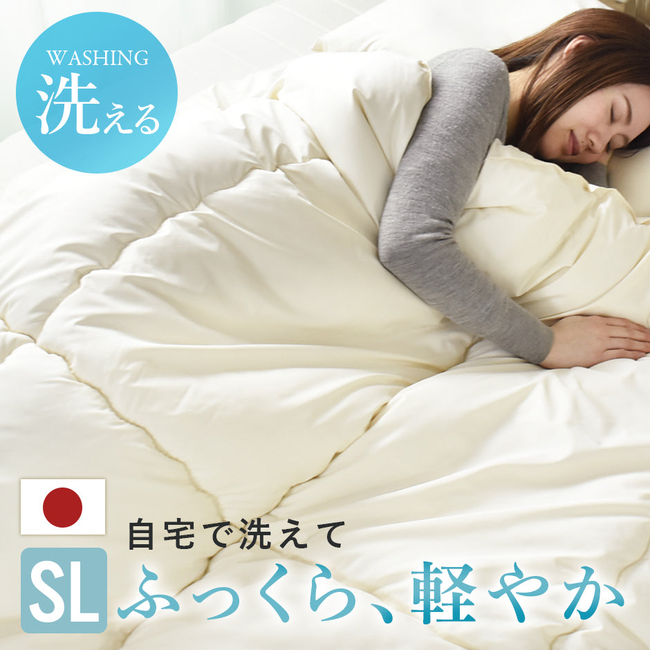 【シングル】掛け布団｜合繊