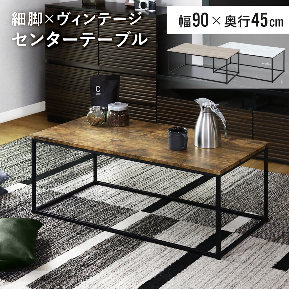 センターテーブル ブリストル