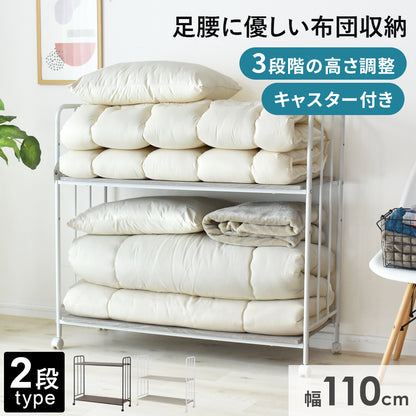 布団収納ラック ボル2段