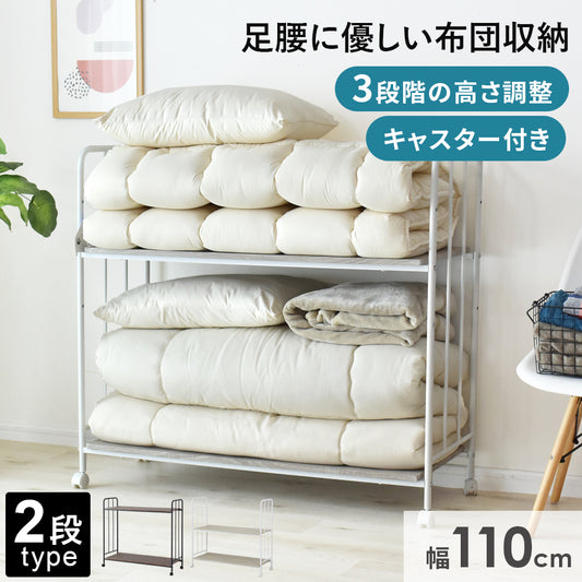 布団収納ラック ボル2段