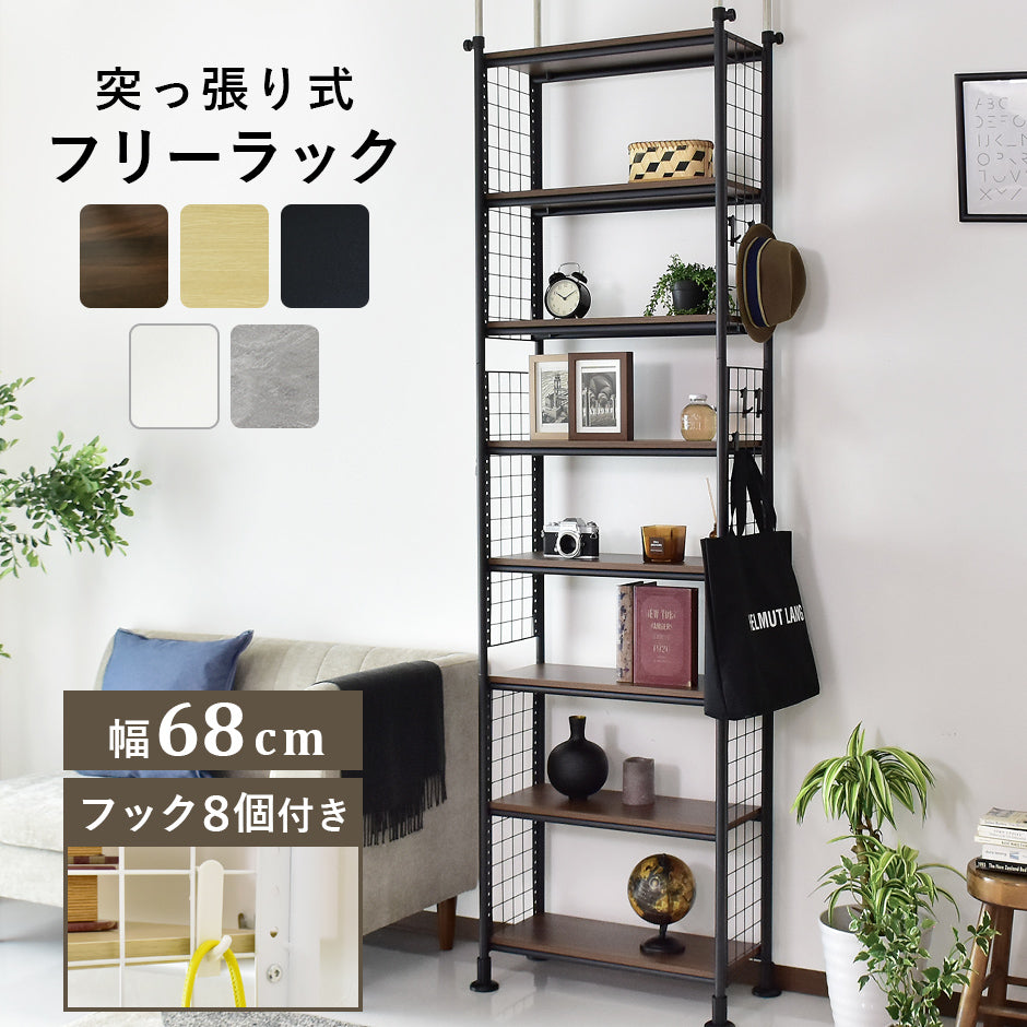 【幅60】 つっぱり壁面収納 メイジー60cm