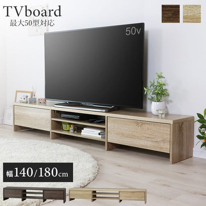 テレビボード アマースト　幅140㎝/180㎝