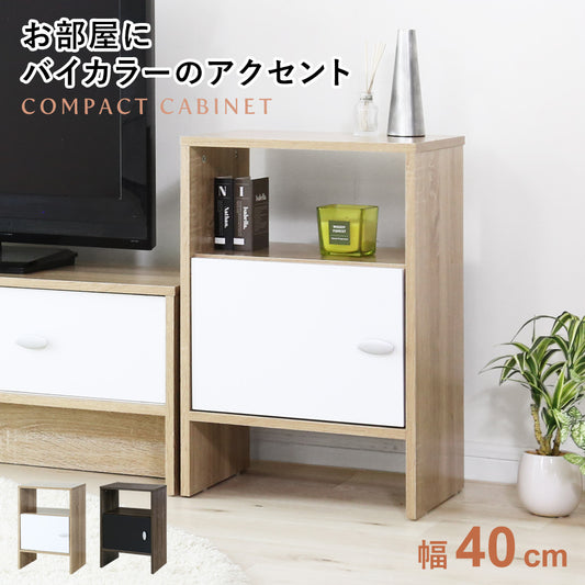 キャビネット マリネル40