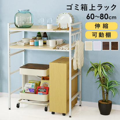 伸縮可能 キッチン収納 キッチンラック ミリア
