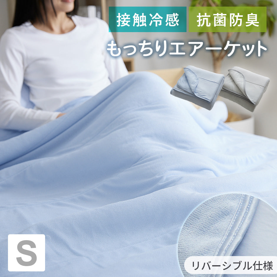 エアーケット
