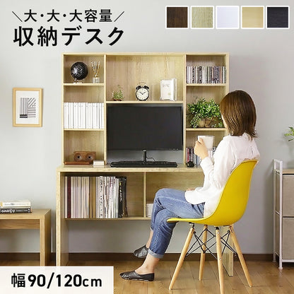 収納デスク アルク【幅90㎝｜120㎝】