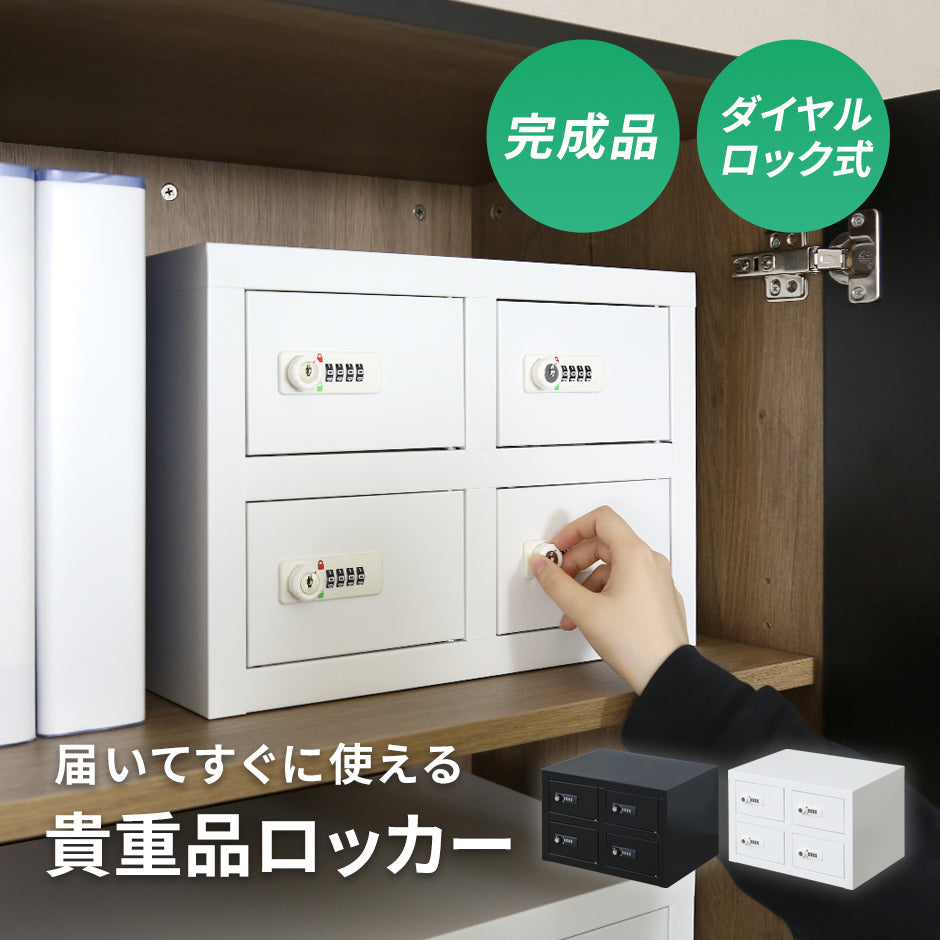 【幅40】貴重品ロッカー  アベイン2段2列