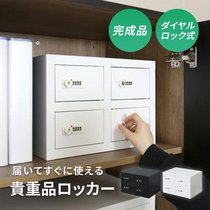 【幅40】貴重品ロッカー  アベイン2段2列