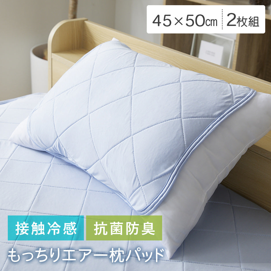 エアー枕パッド