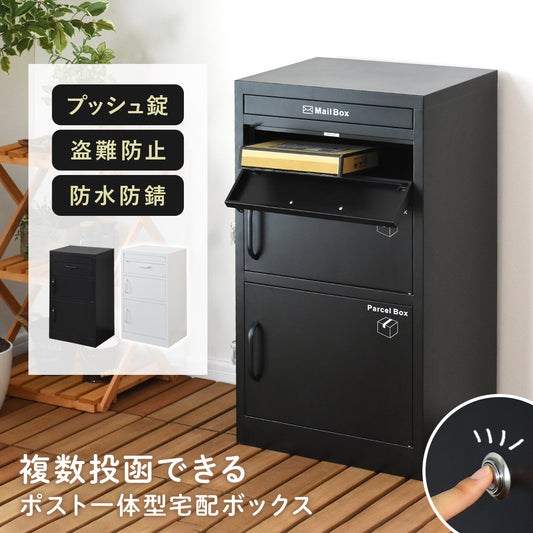 宅配ボックス　ベアータ