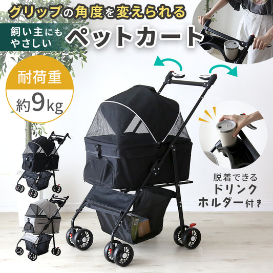 ペットカート ピッパ