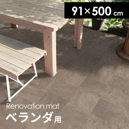 屋内外床材ベランダ用