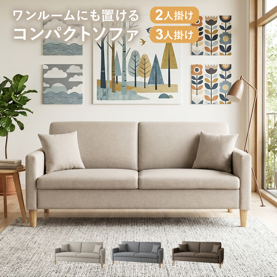 【2人掛け｜3人掛け】ソファ ニクルス