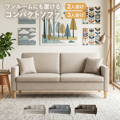 【2人掛け｜3人掛け】ソファ ニクルス