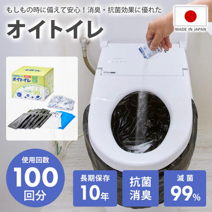 防災用品 オイトイレ100回用