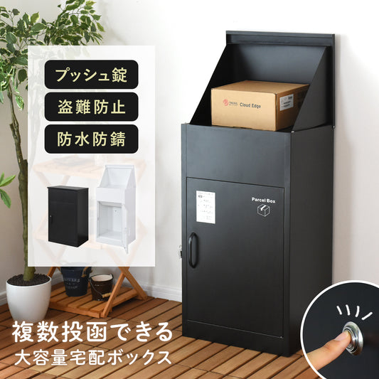 宅配ボックス　アデーラ