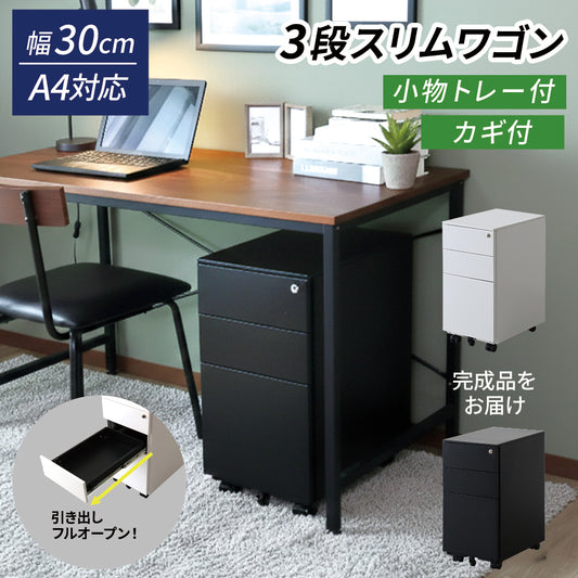 スリムワゴン タヴォン