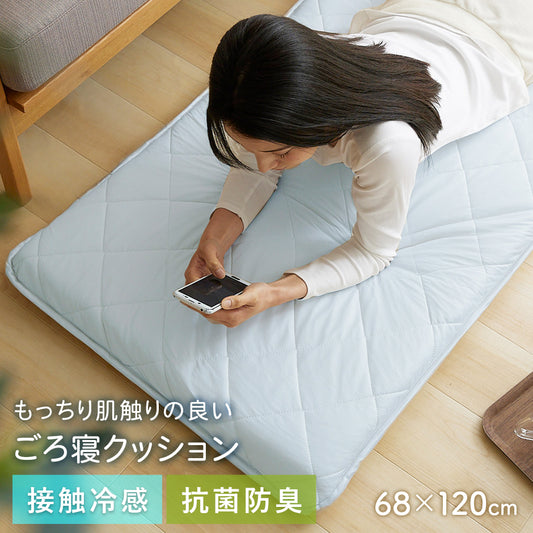 もっちりごろ寝クッション
