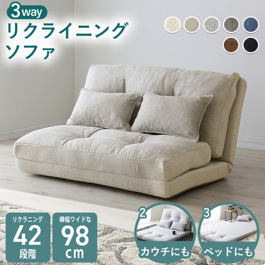 ソファーベッド カリーナ