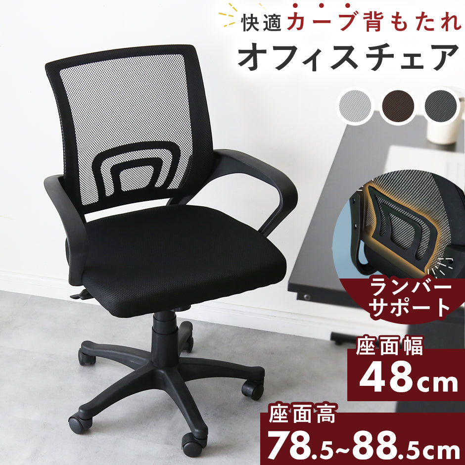 オフィスチェア マーロ