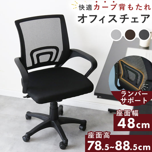 オフィスチェア マーロ