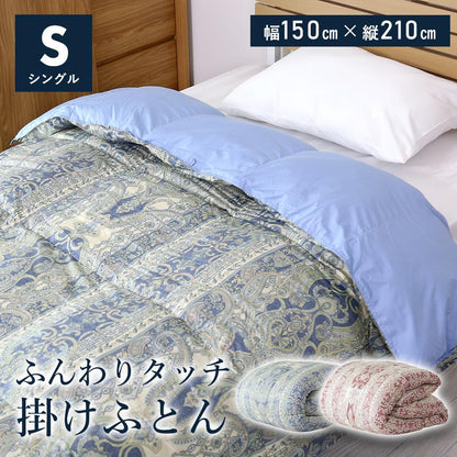 羽毛タッチ掛け布団S