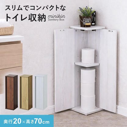 【幅20】サニタリーチェスト　ミニキン
