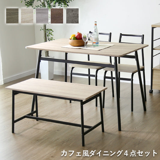 ダイニングセット エーヴィ4点