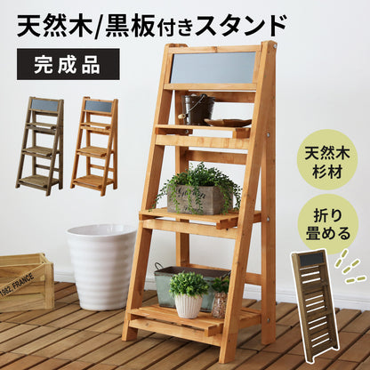 黒板付きガーデンスタンド グラジオラス