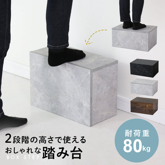 踏み台 ノシュト