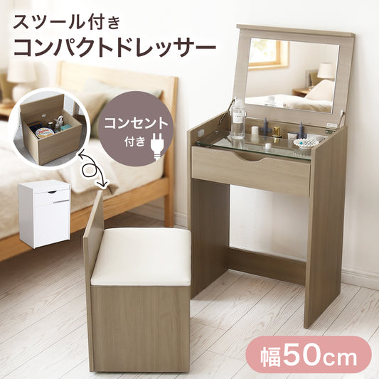 ドレッサー ディアス