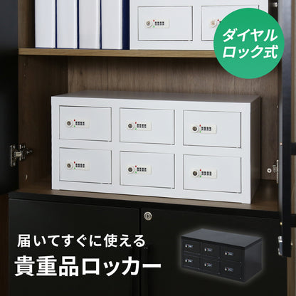 【幅59】貴重品ロッカー アベイン2段3列
